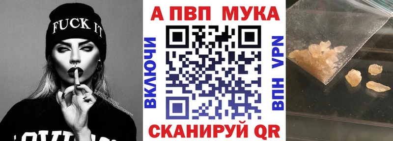 Alpha-PVP Соль  Курчатов 