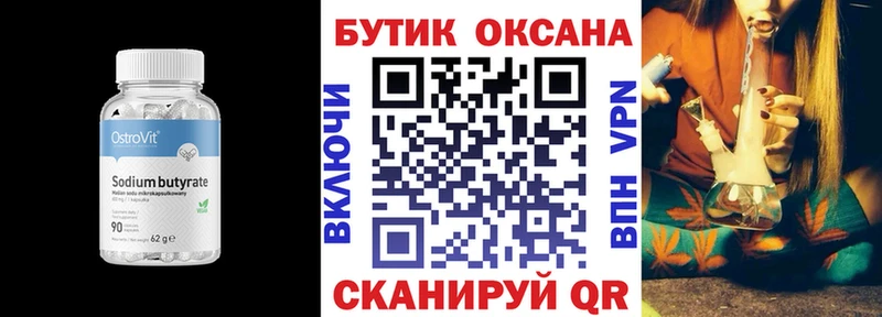 mega рабочий сайт  Курчатов  Бутират буратино  даркнет сайт 
