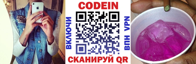 Кодеиновый сироп Lean напиток Lean (лин)  наркотики  Курчатов 