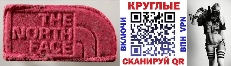 Экстази 280 MDMA  Курчатов 
