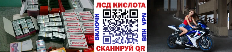 LSD-25 экстази кислота  наркотики  Курчатов 
