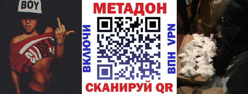 ОМГ ОМГ ONION  Курчатов  МЕТАДОН methadone 